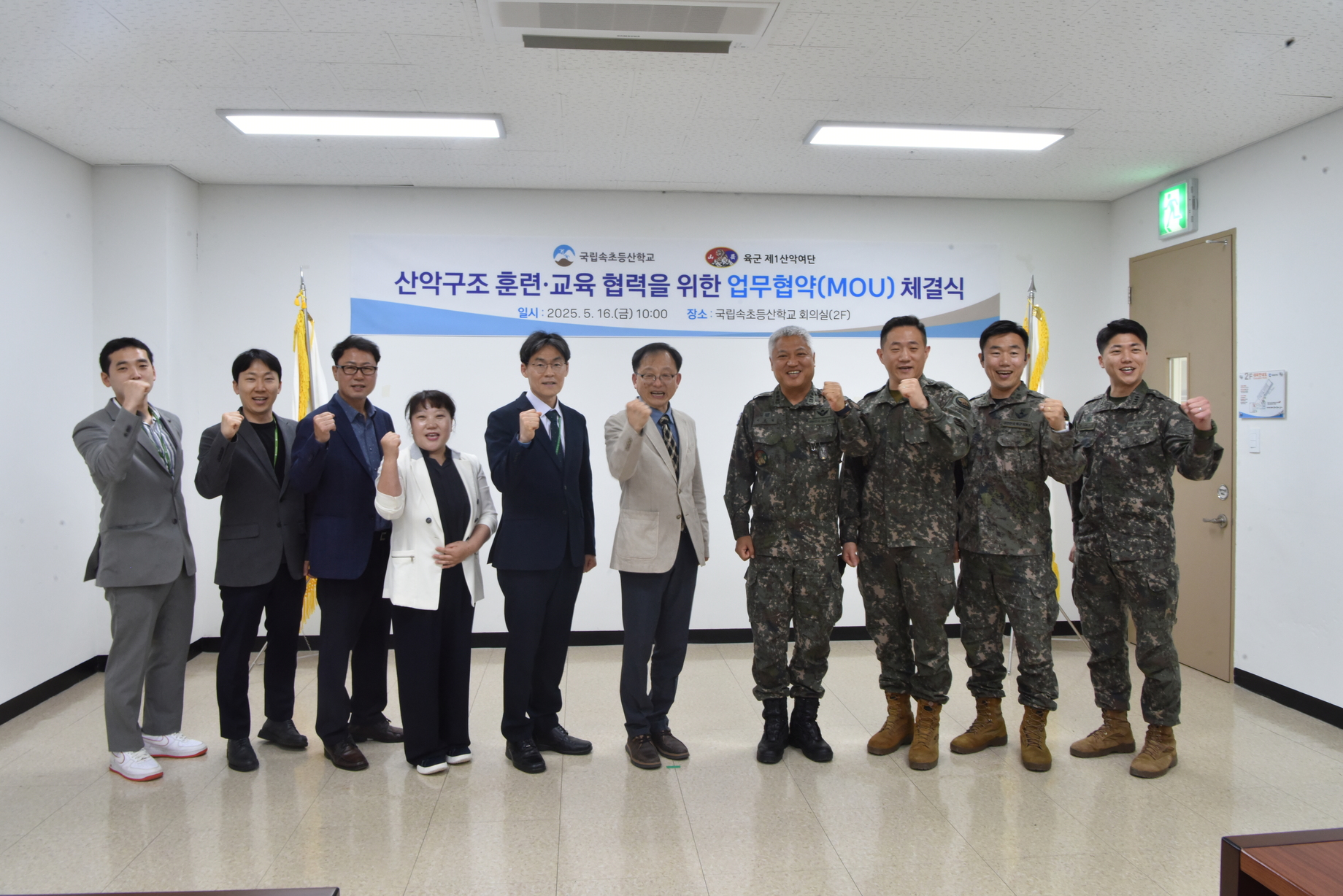 국립속초등산학교 갤러리
