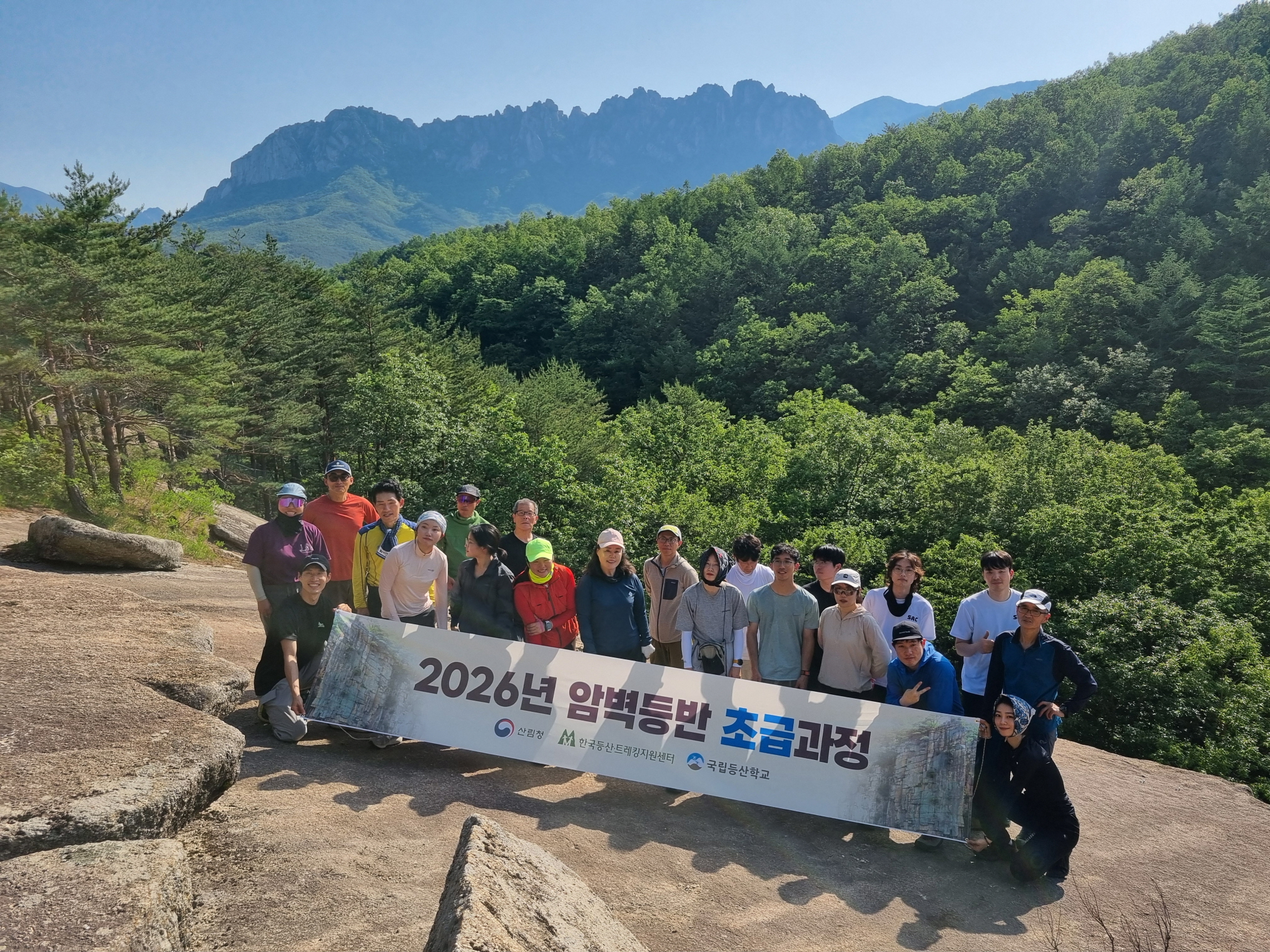 국립속초등산학교 갤러리
