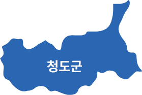 청도군