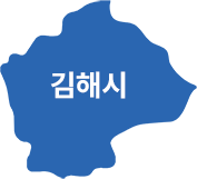 김해시