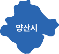 양산시