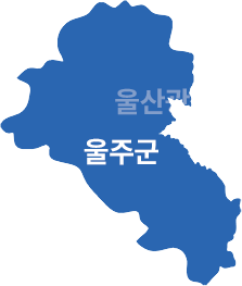 울주군