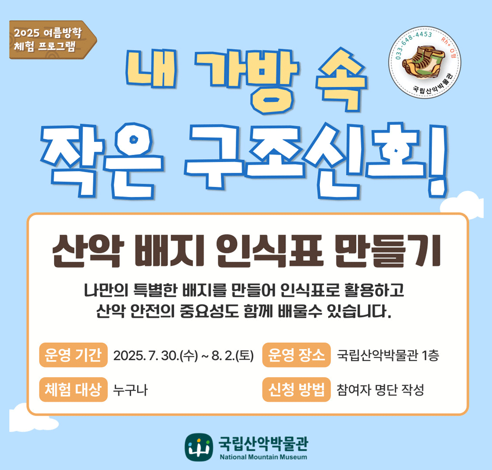 내 가방 속 작은 구조신호!