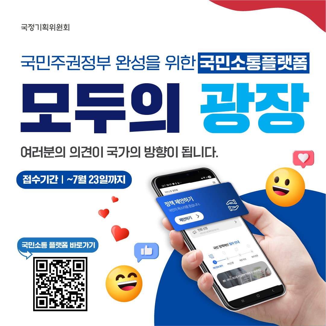 모두의광장