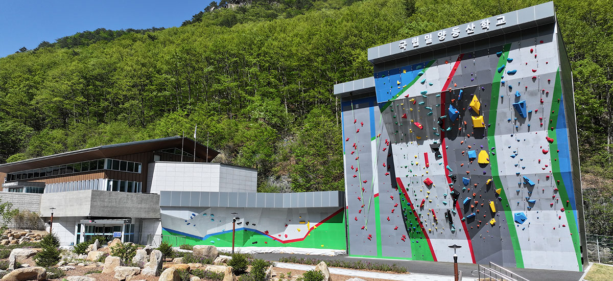 국립밀양등산학교 국립밀양등산학교